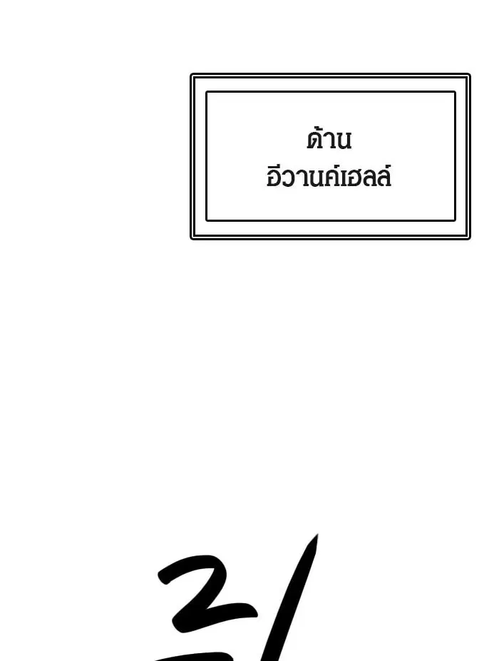 Tower of God ตอนที่ 517 หน้า 57