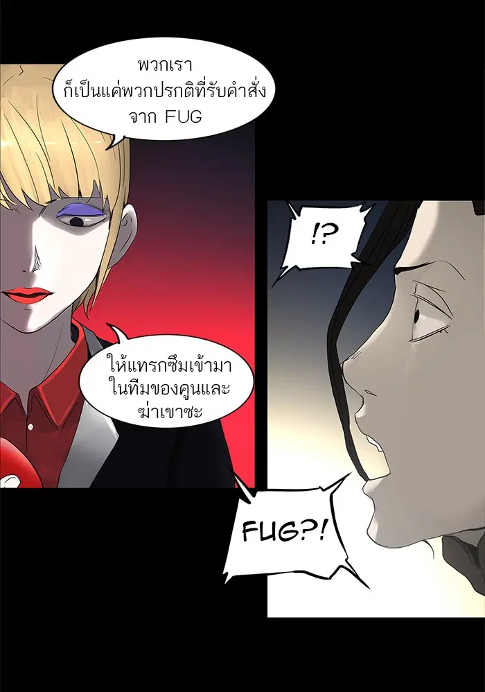 Tower of God ตอนที่ 131 หน้า 25
