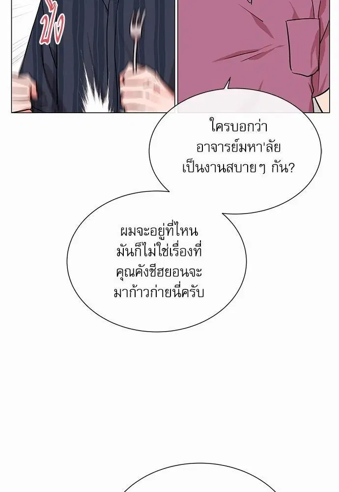 Red Candy – ปฏิบัติการชิงหัวใจ ตอนที่ 70 หน้า 60