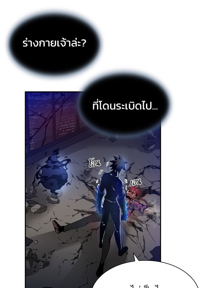 Villain to Kill ตอนที่ 7 หน้า 27
