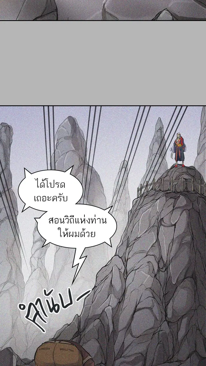 Tower of God ตอนที่ 424 หน้า 42