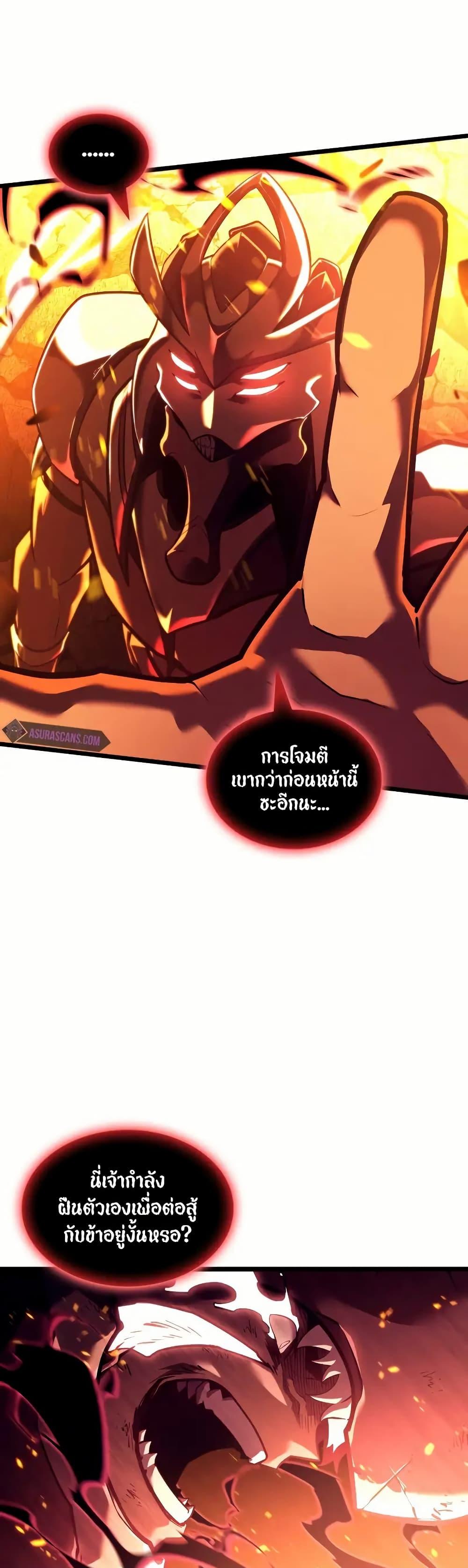 Return of the SSS-Class Ranker ตอนที่ 135 หน้า 44