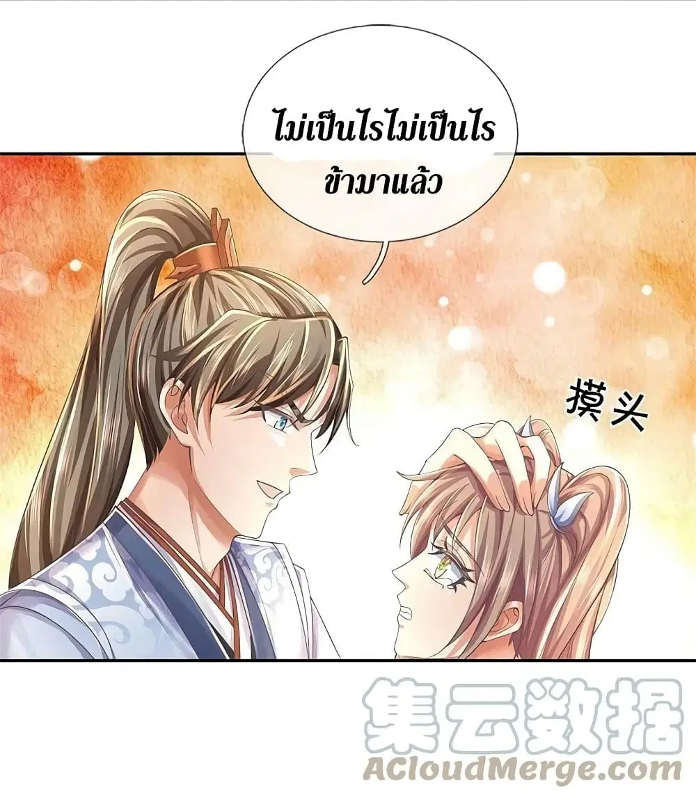 Sky Sword God ตอนที่ 589.1 หน้า 18