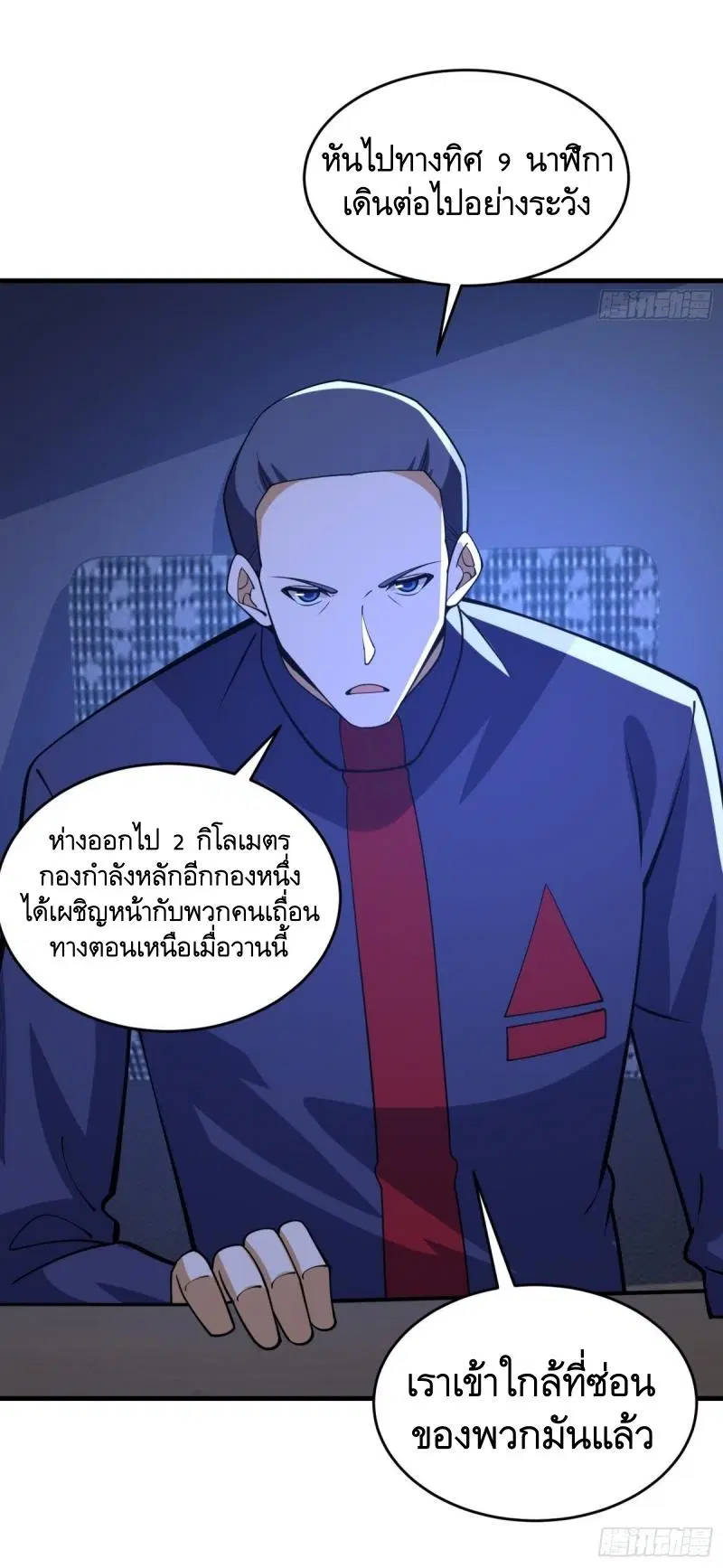 The First Order ตอนที่ 434 หน้า 8