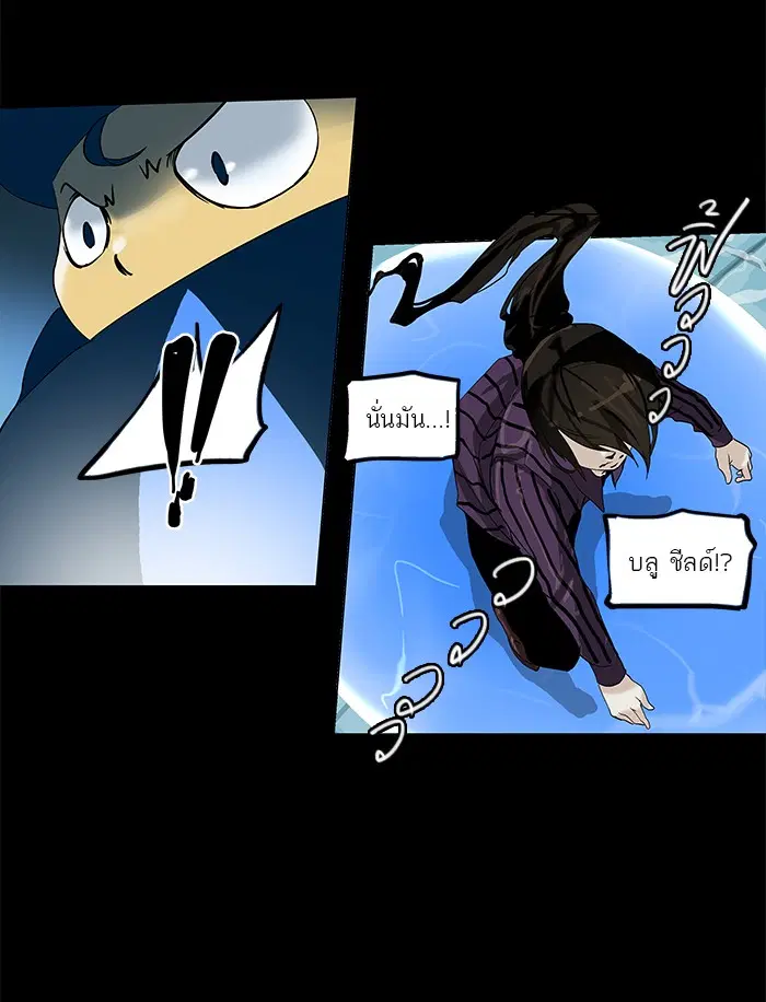 Tower of God ตอนที่ 97 หน้า 27
