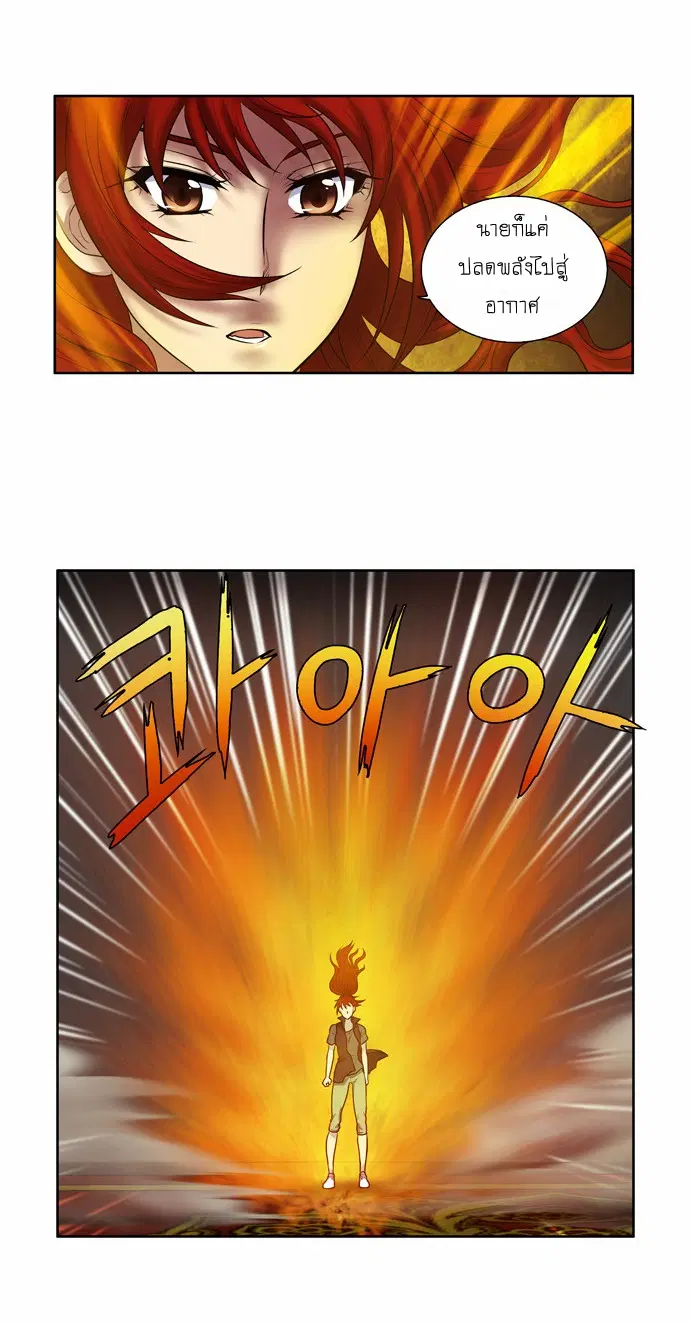 The Gamer ตอนที่ 132 หน้า 16