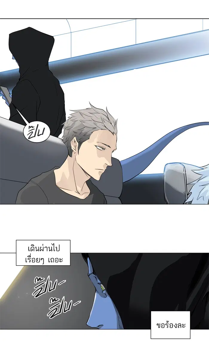 Tower of God ตอนที่ 195 หน้า 11