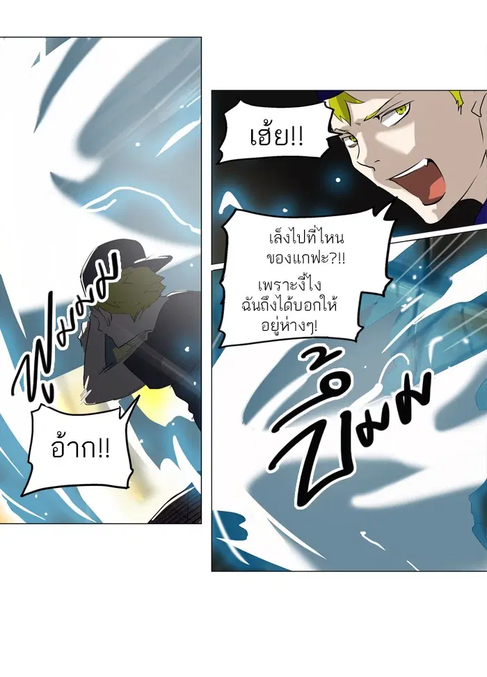 Tower of God ตอนที่ 221 หน้า 25