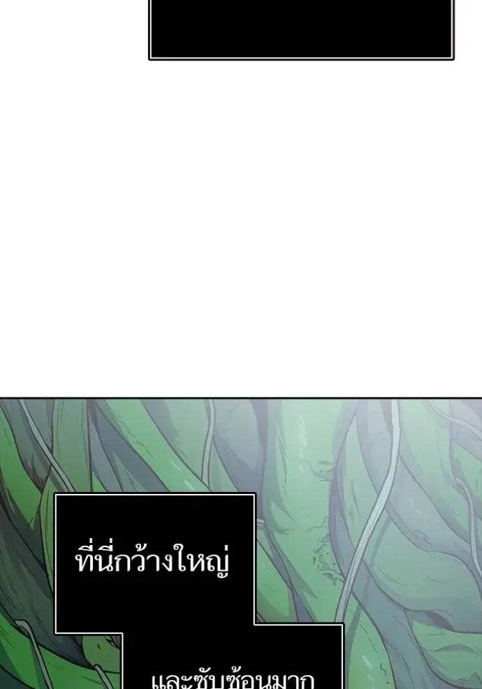Tower of God ตอนที่ 634 หน้า 229