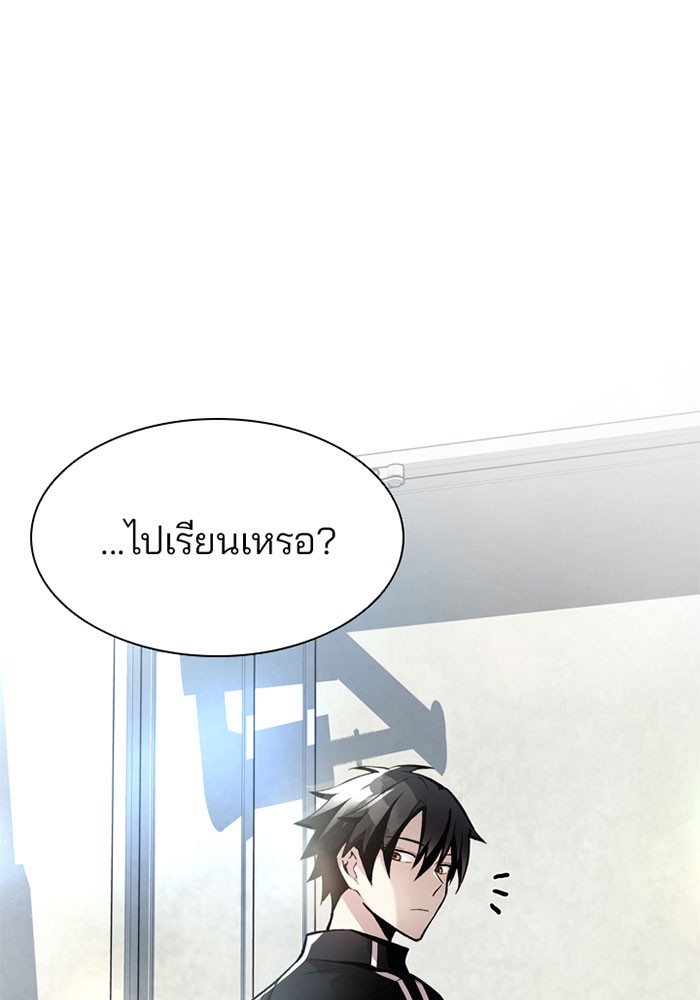 Villain to Kill ตอนที่ 8 หน้า 21