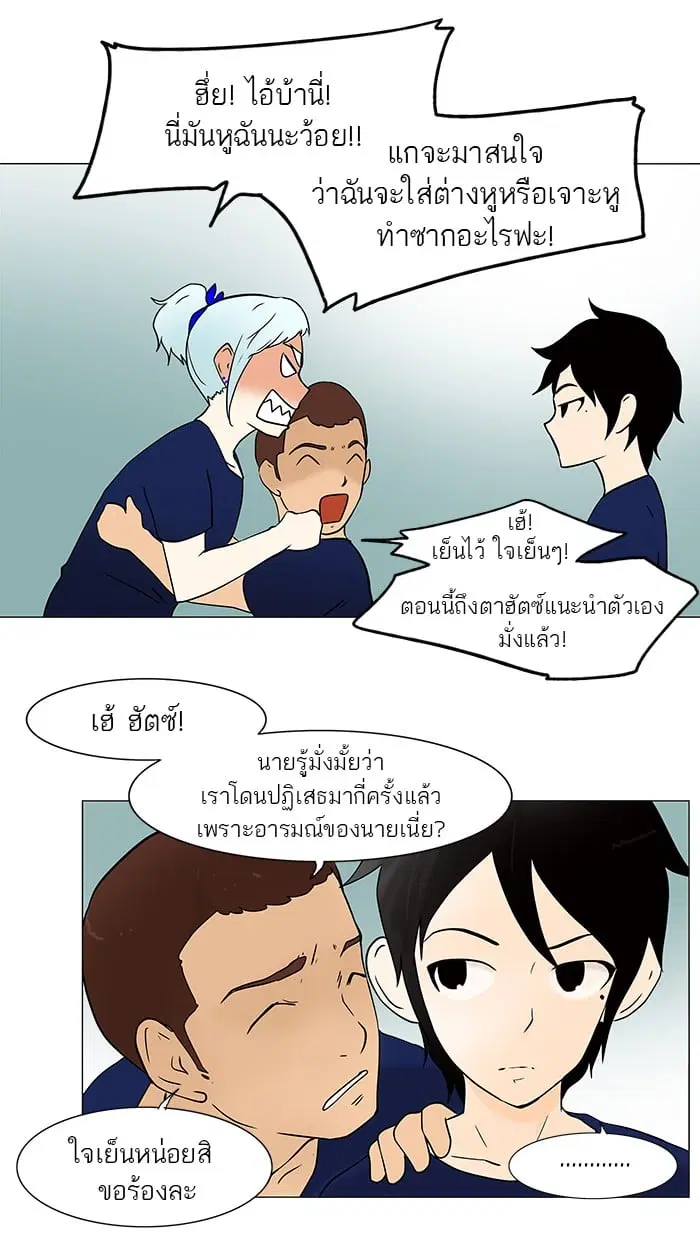 Tower of God ตอนที่ 31 หน้า 30