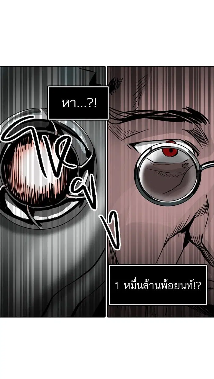 Tower of God ตอนที่ 301 หน้า 68