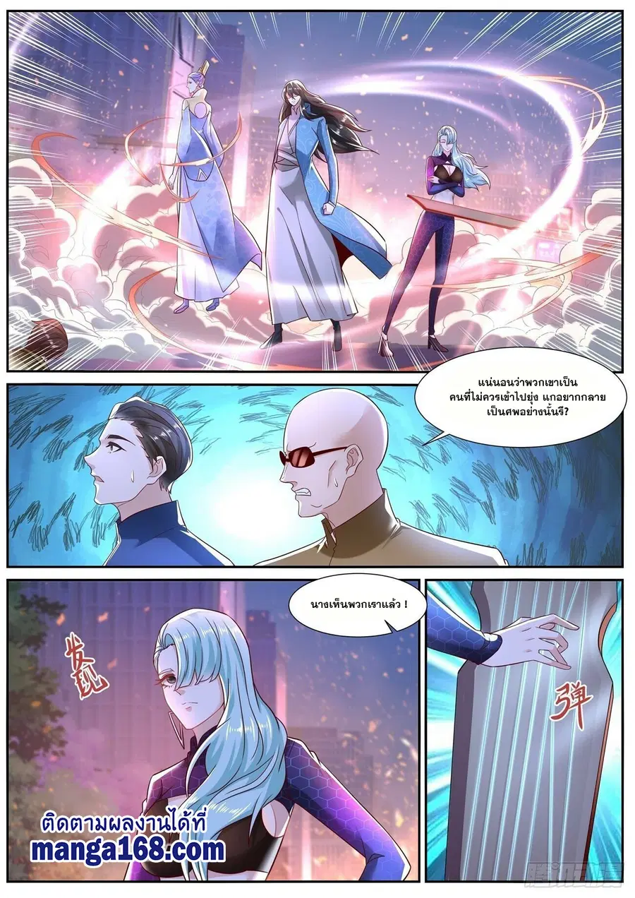Rebirth Of The Urban Immortal Cultivator ตอนที่ 683 หน้า 6