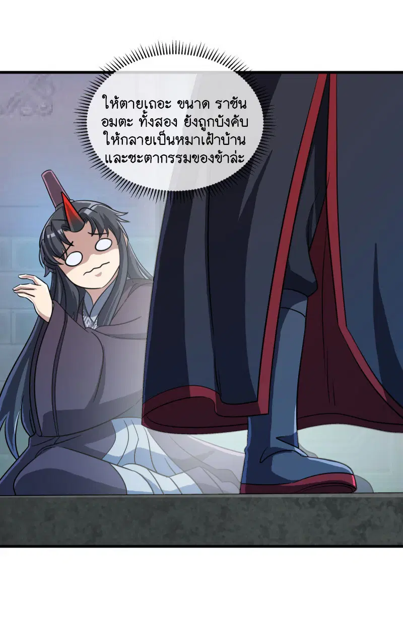 Peerless Battle Spirit ตอนที่ 670 หน้า 22