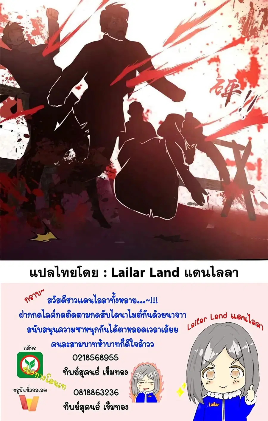 Release That Witch ตอนที่ 481 หน้า 30