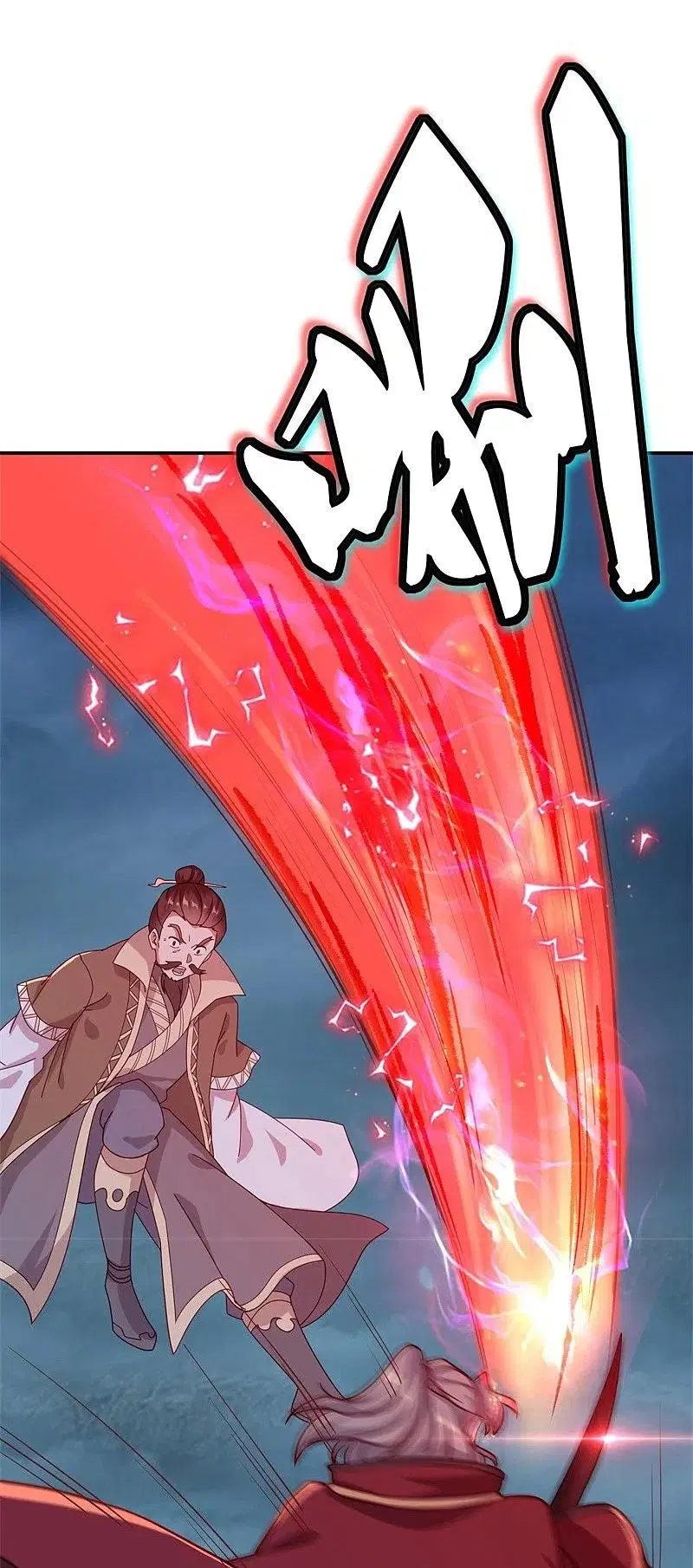 Peerless Battle Spirit ตอนที่ 362 หน้า 40