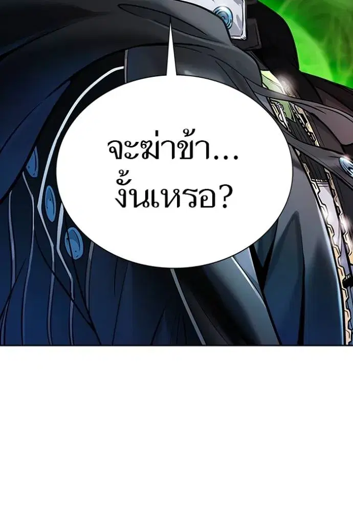 Tower of God ตอนที่ 627 หน้า 13