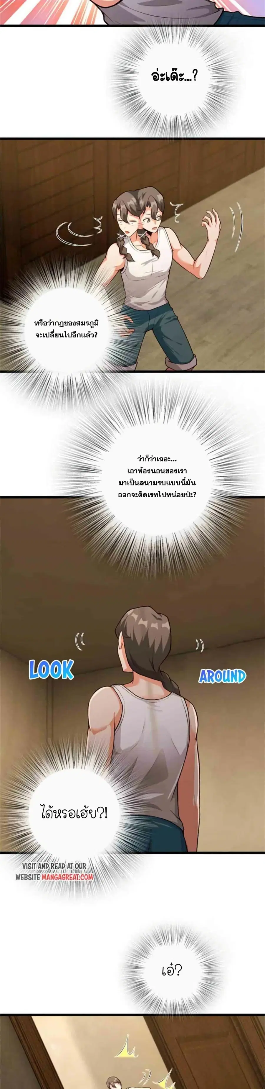 Release That Witch ตอนที่ 357 หน้า 11