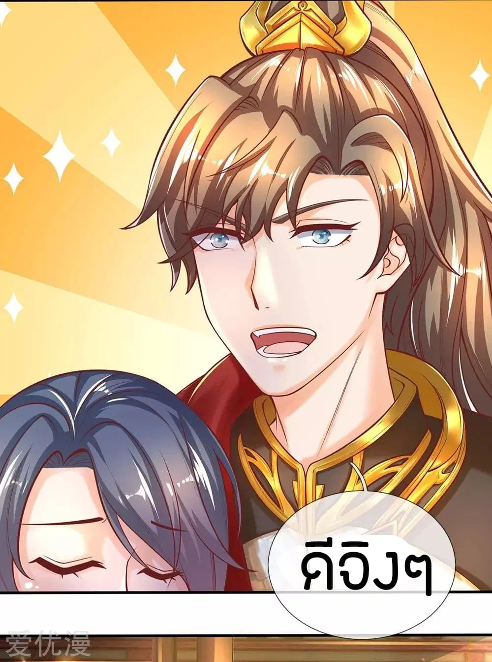 Sky Sword God ตอนที่ 273 หน้า 13