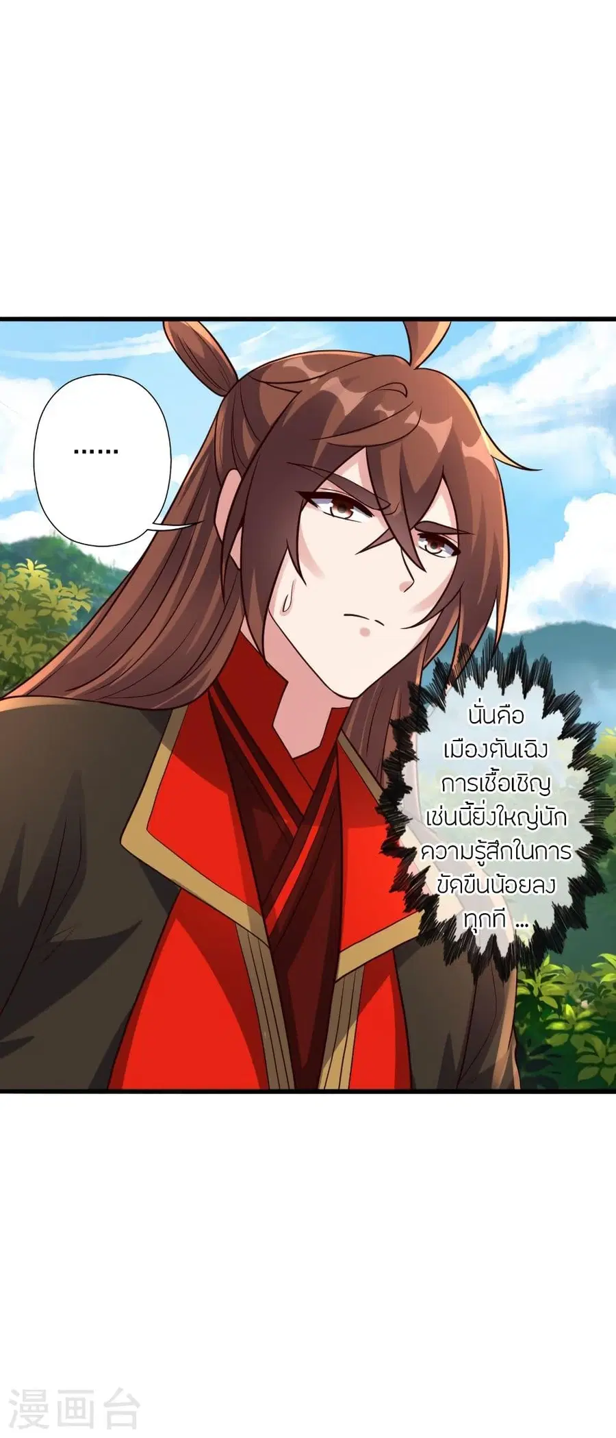 Banished Disciple’s Counterattack ราชาอมตะผู้ถูกขับไล่ ตอนที่ 316 หน้า 51