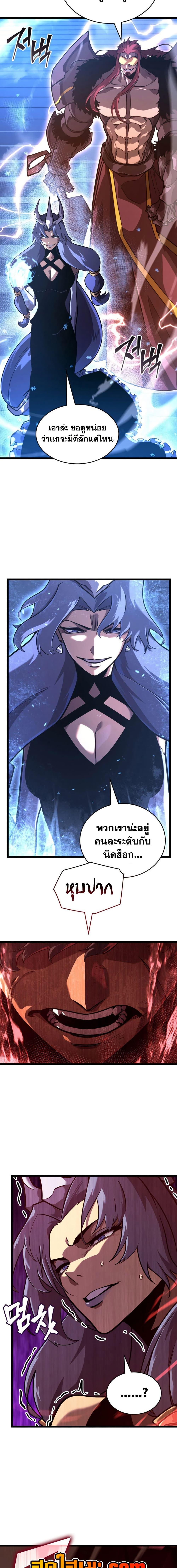 Return of the SSS-Class Ranker ตอนที่ 170 หน้า 18