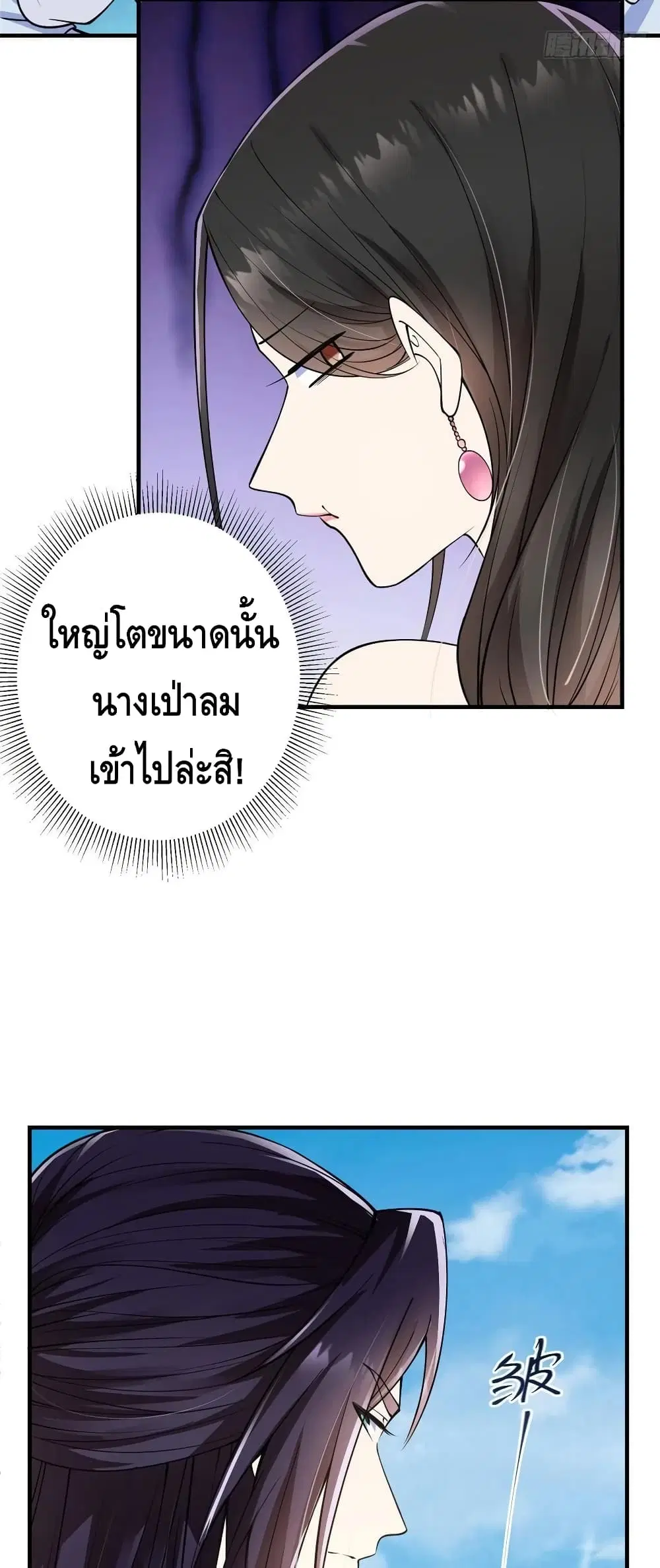 Keep A Low Profile ตอนที่ 59 หน้า 19