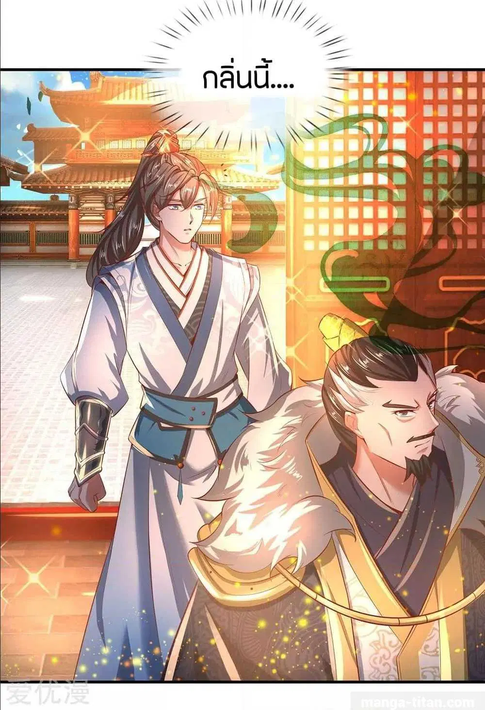 Sky Sword God ตอนที่ 285 หน้า 15