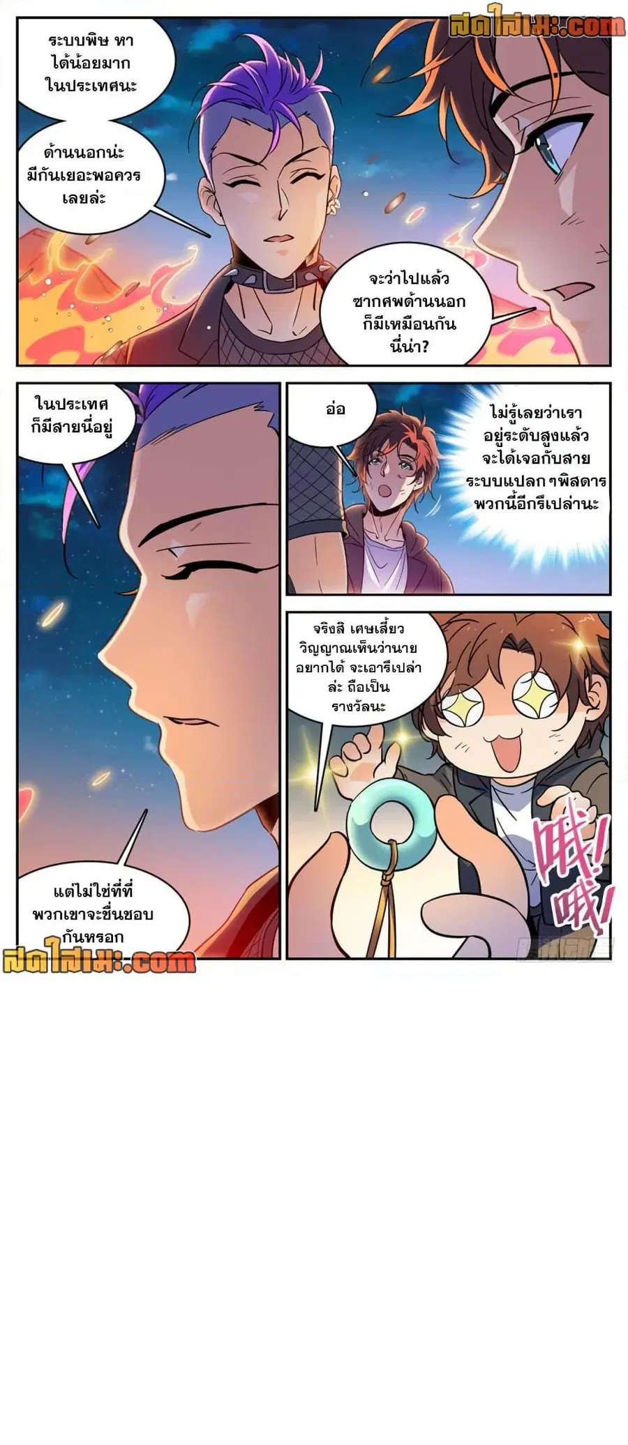 Versatile Mage ตอนที่ 400 หน้า 5