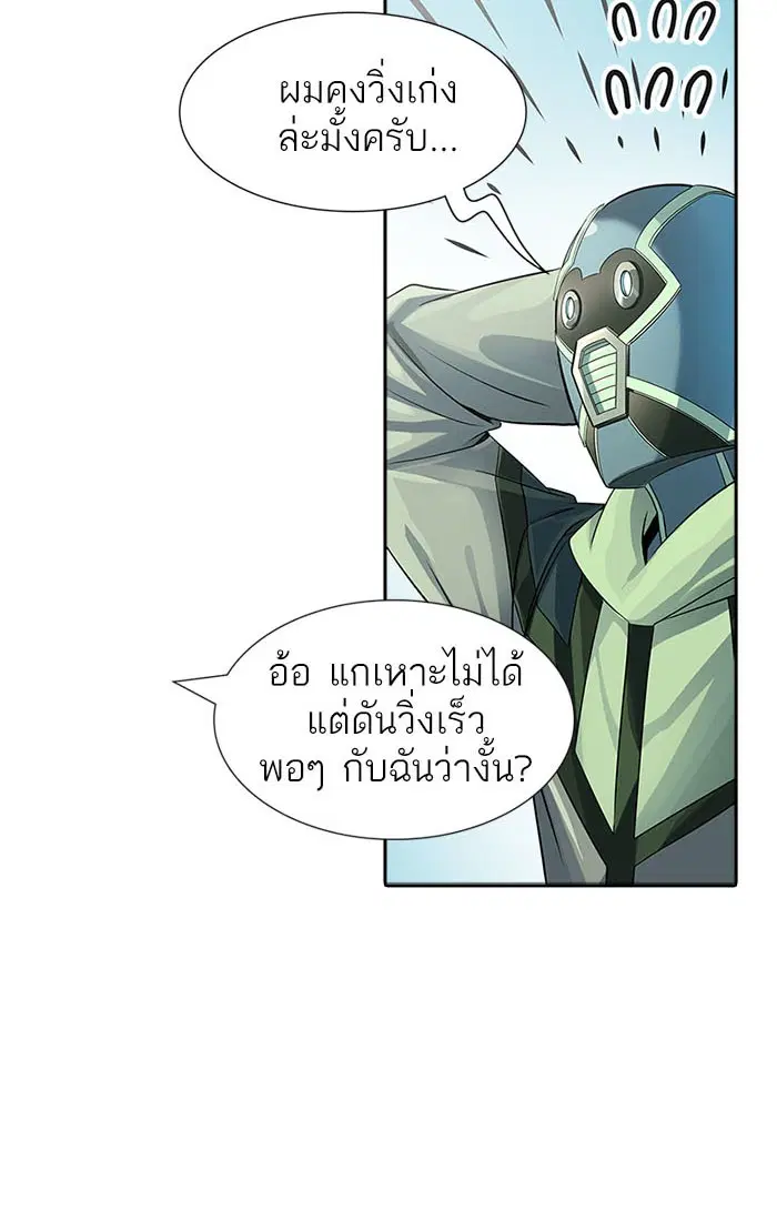 Tower of God ตอนที่ 534 หน้า 41