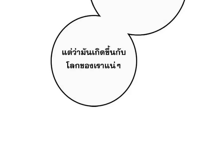 Release That Witch ตอนที่ 505 หน้า 22