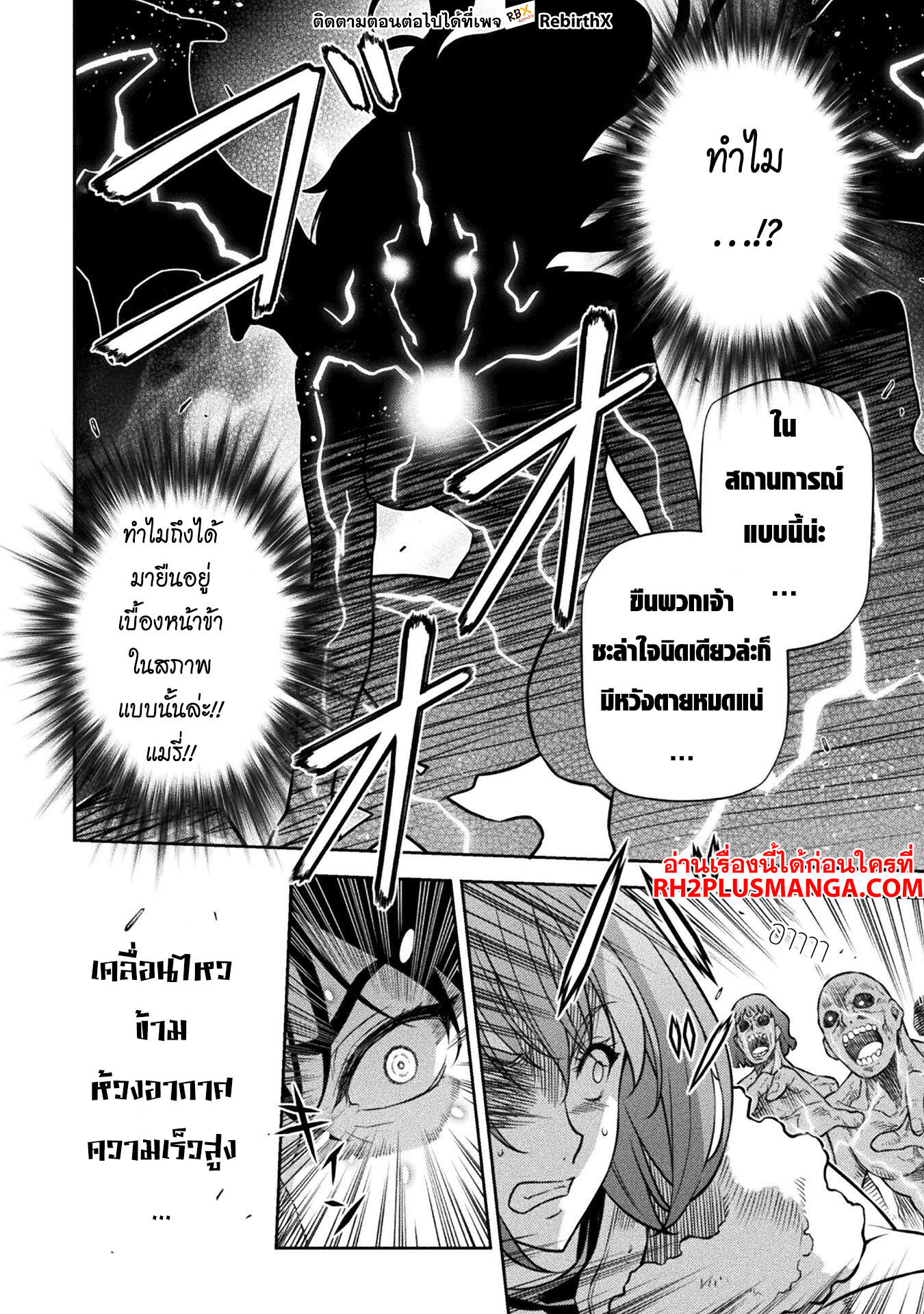 Drawing: Saikyou Mangaka wa Oekaki Skill de Isekai Musou Suru! นักวาดมังงะผู้ไร้เทียมทาน ณ แดนต่างโลก ตอนที่ 78 หน้า 4
