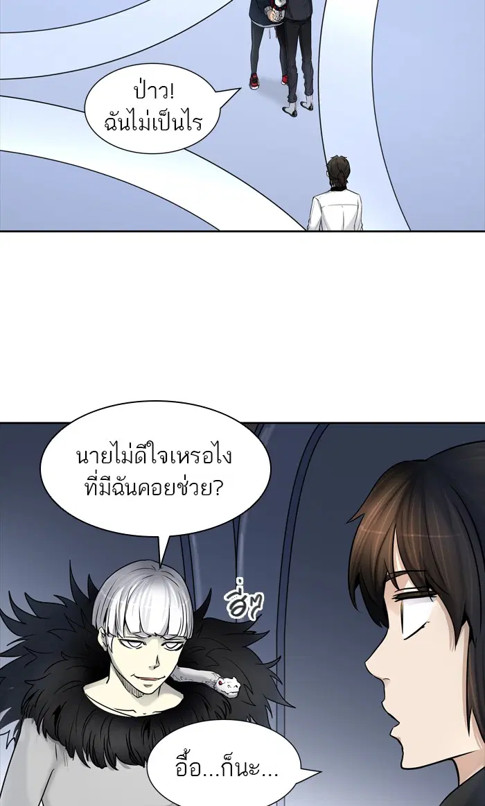 Tower of God ตอนที่ 424 หน้า 73