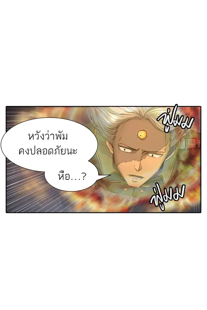 Tower of God ตอนที่ 444 หน้า 18