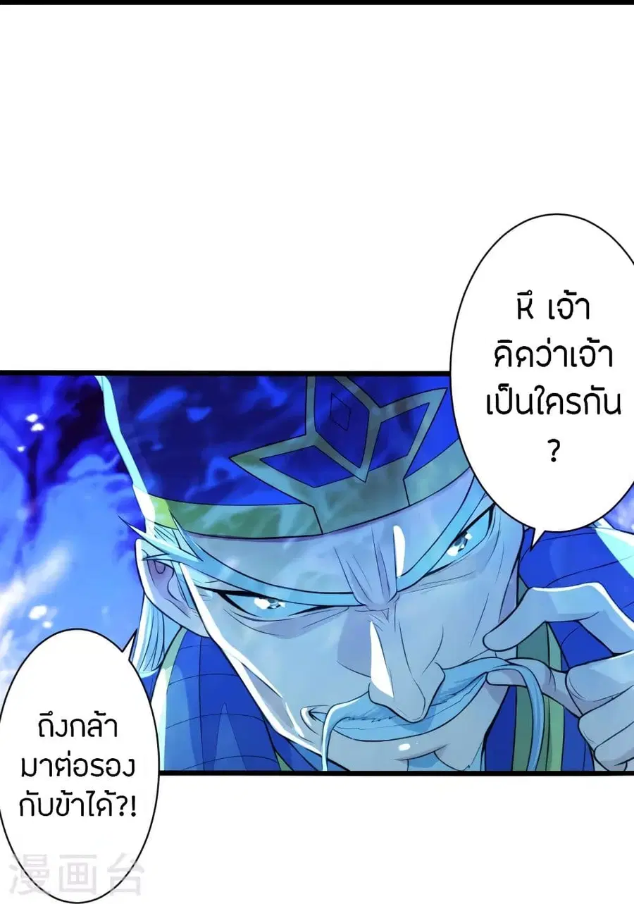 Banished Disciple’s Counterattack ราชาอมตะผู้ถูกขับไล่ ตอนที่ 251 หน้า 59