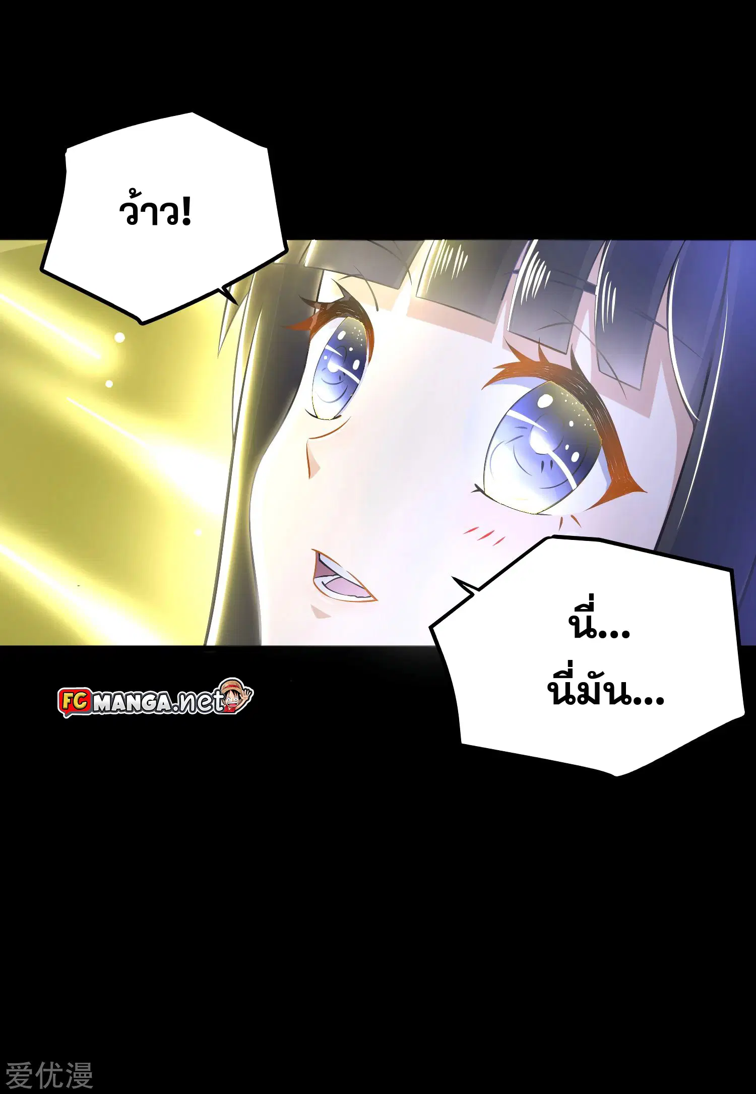 The King of Doom ตอนที่ 176 หน้า 37