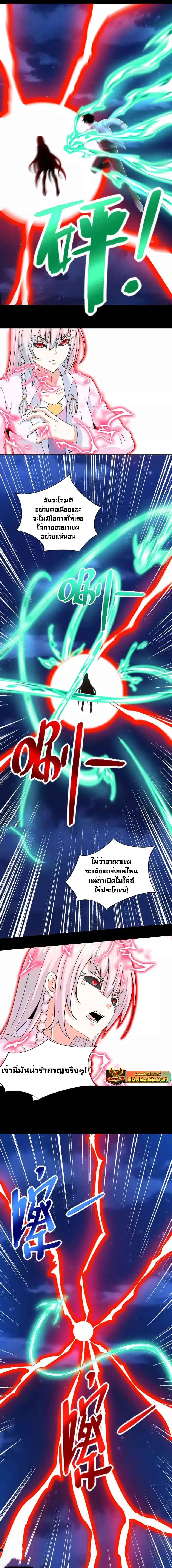 The King of Doom ตอนที่ 403 หน้า 4