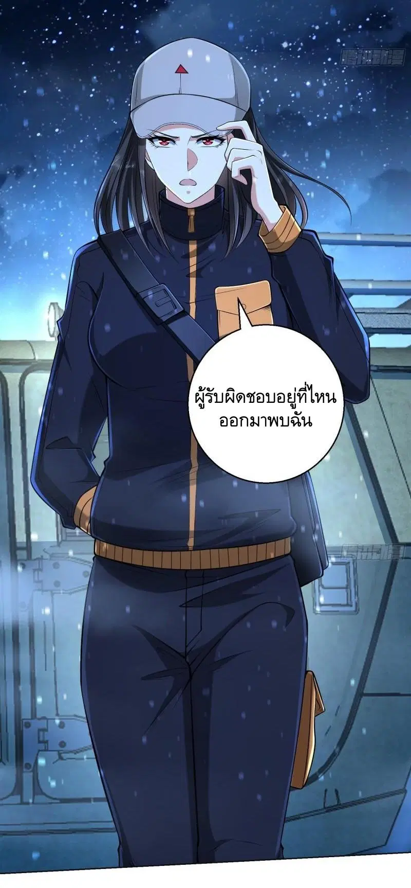 The First Order ตอนที่ 144 หน้า 44