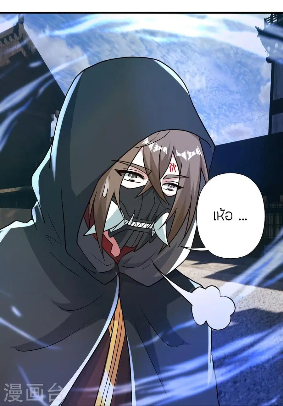 Banished Disciple’s Counterattack ราชาอมตะผู้ถูกขับไล่ ตอนที่ 349 หน้า 59