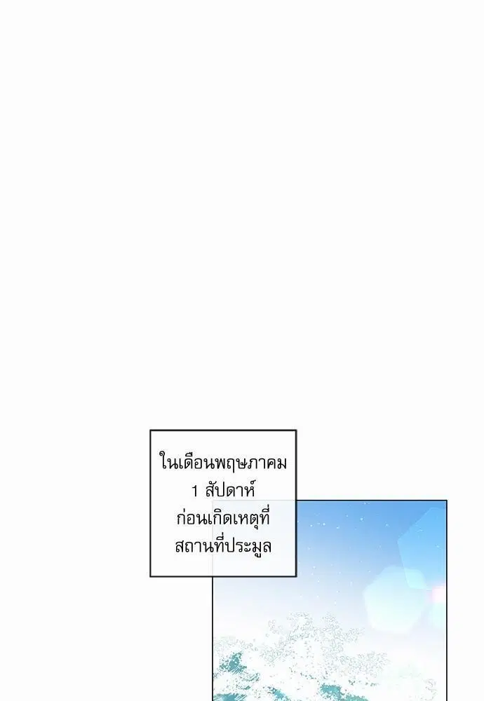 Red Candy – ปฏิบัติการชิงหัวใจ ตอนที่ 63 หน้า 15