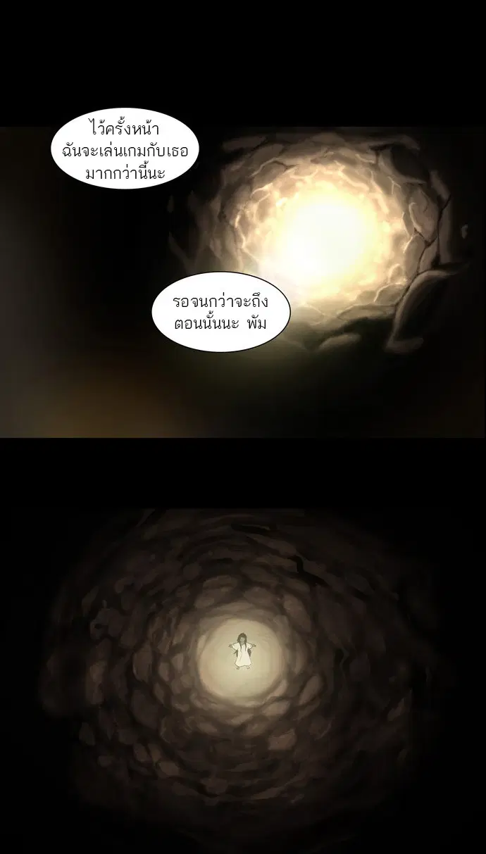 Tower of God ตอนที่ 74 หน้า 6