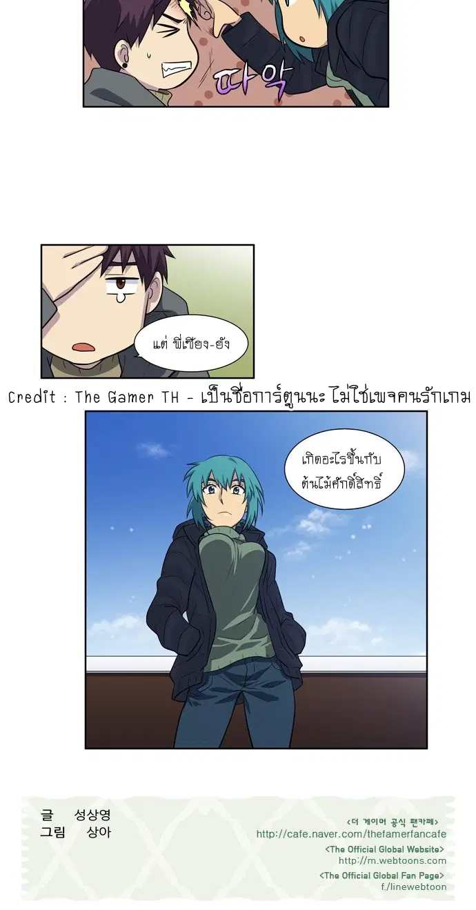 The Gamer ตอนที่ 166 หน้า 19