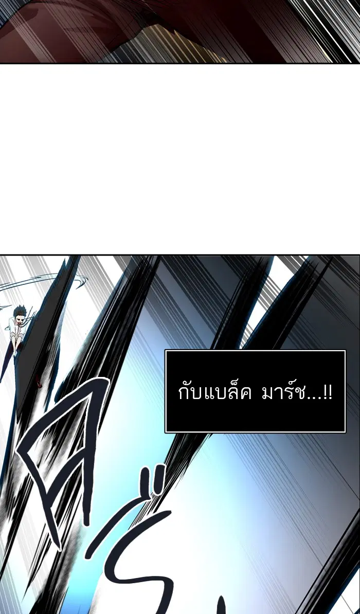 Tower of God ตอนที่ 409 หน้า 80