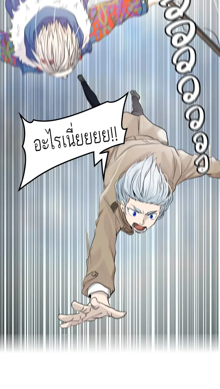 Tower of God ตอนที่ 344 หน้า 120