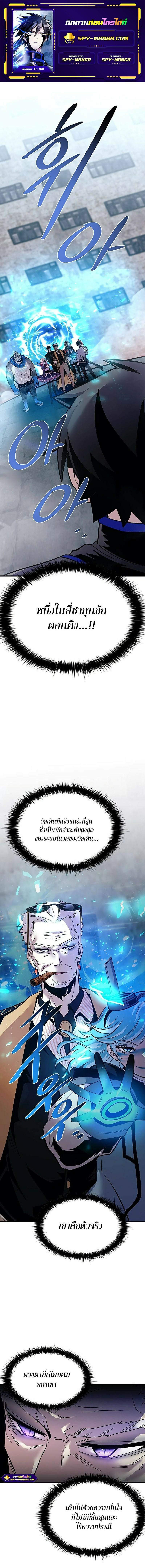 Villain to Kill ตอนที่ 116 หน้า 1