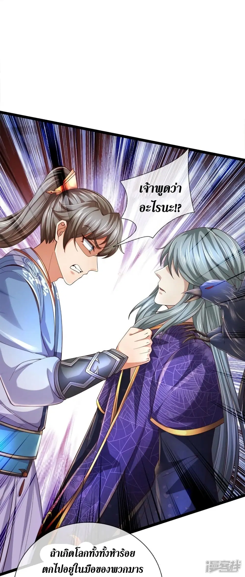 Sky Sword God ตอนที่ 553 หน้า 31