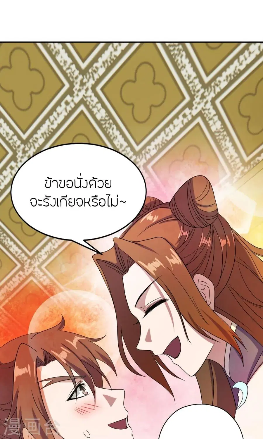 Banished Disciple’s Counterattack ราชาอมตะผู้ถูกขับไล่ ตอนที่ 297 หน้า 16