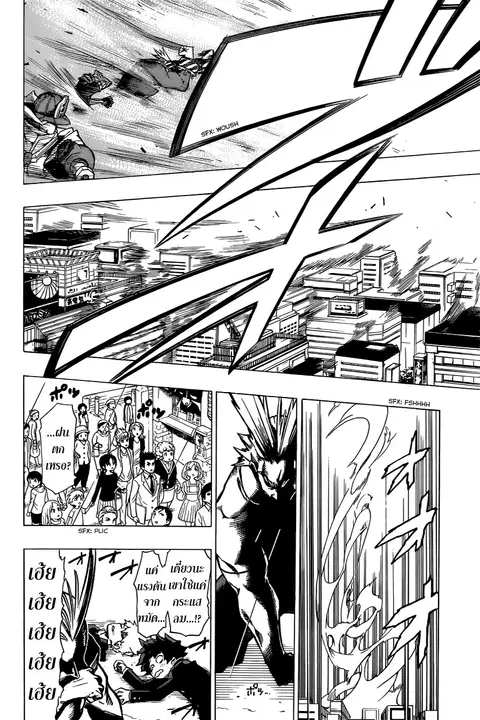 My Hero Academia ตอนที่ 1 หน้า 47
