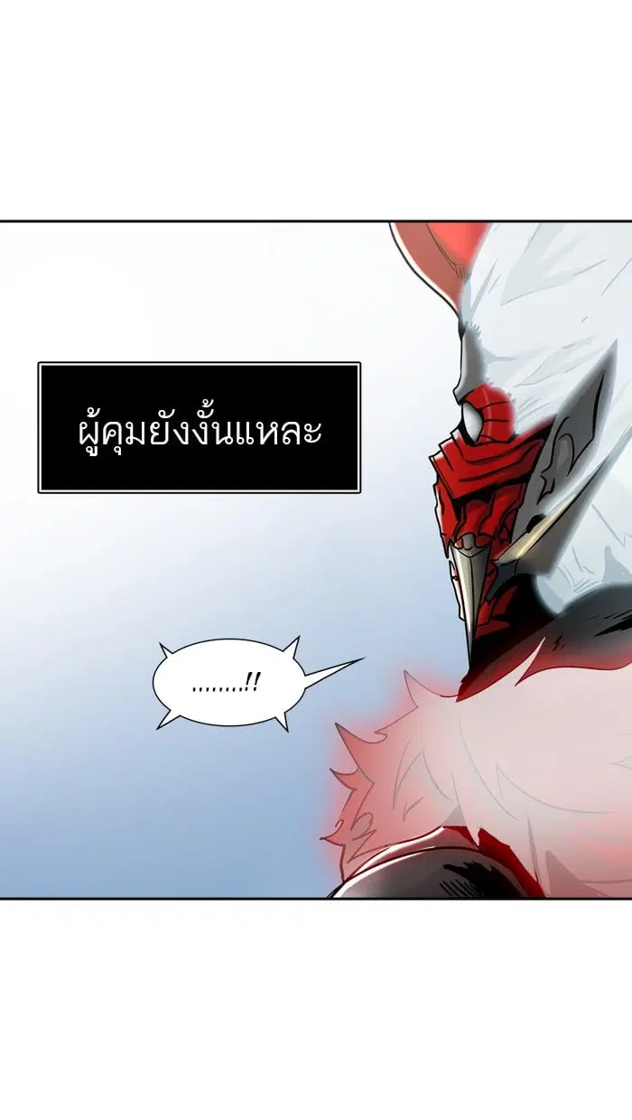 Tower of God ตอนที่ 330 หน้า 49