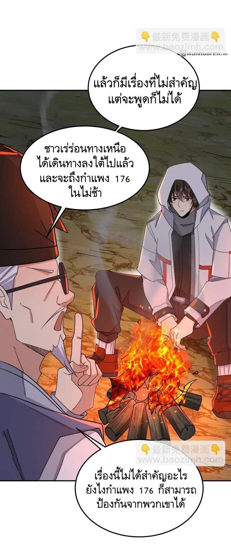 The First Order ตอนที่ 398 หน้า 26