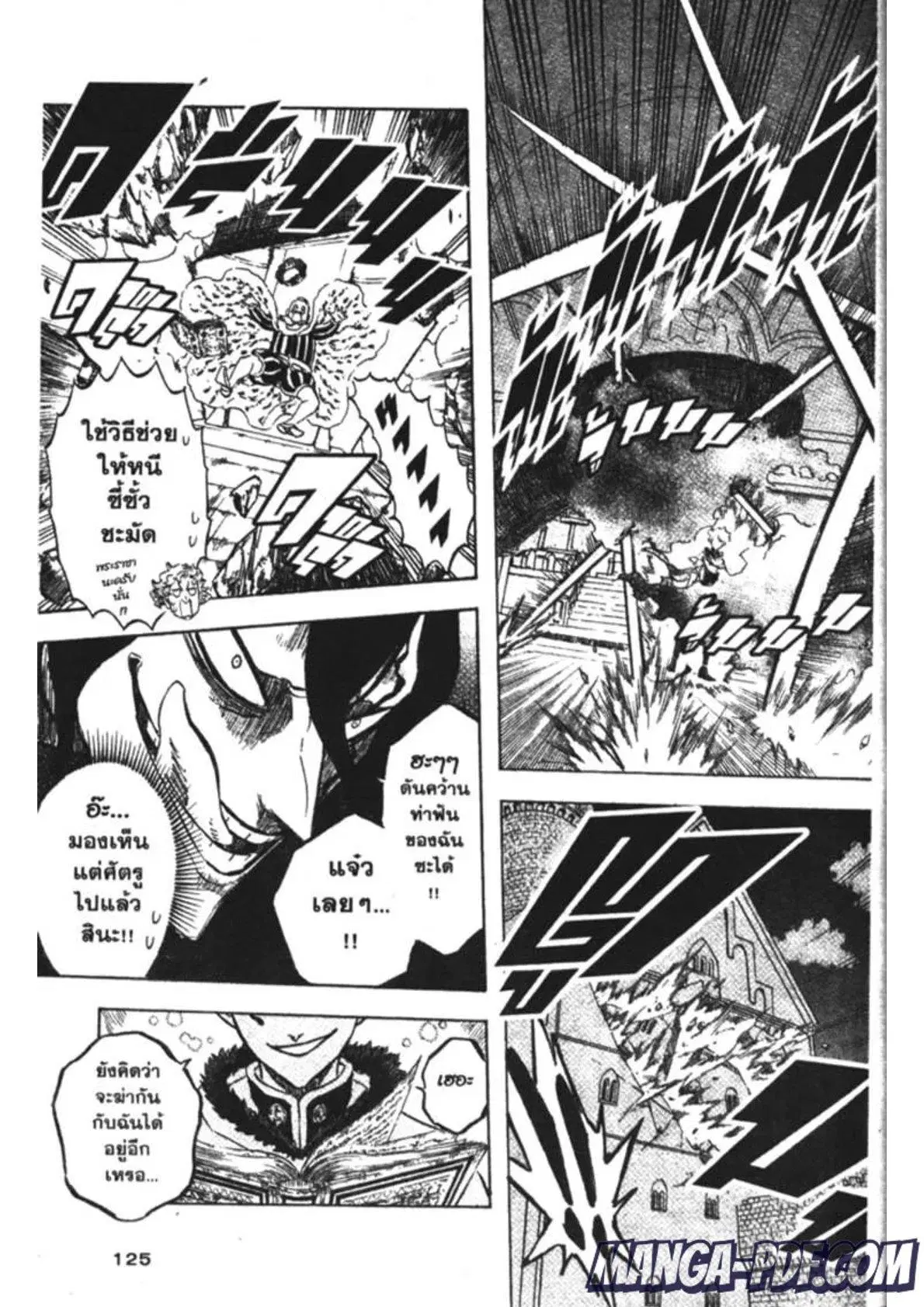 Black Clover ตอนที่ 180 หน้า 8